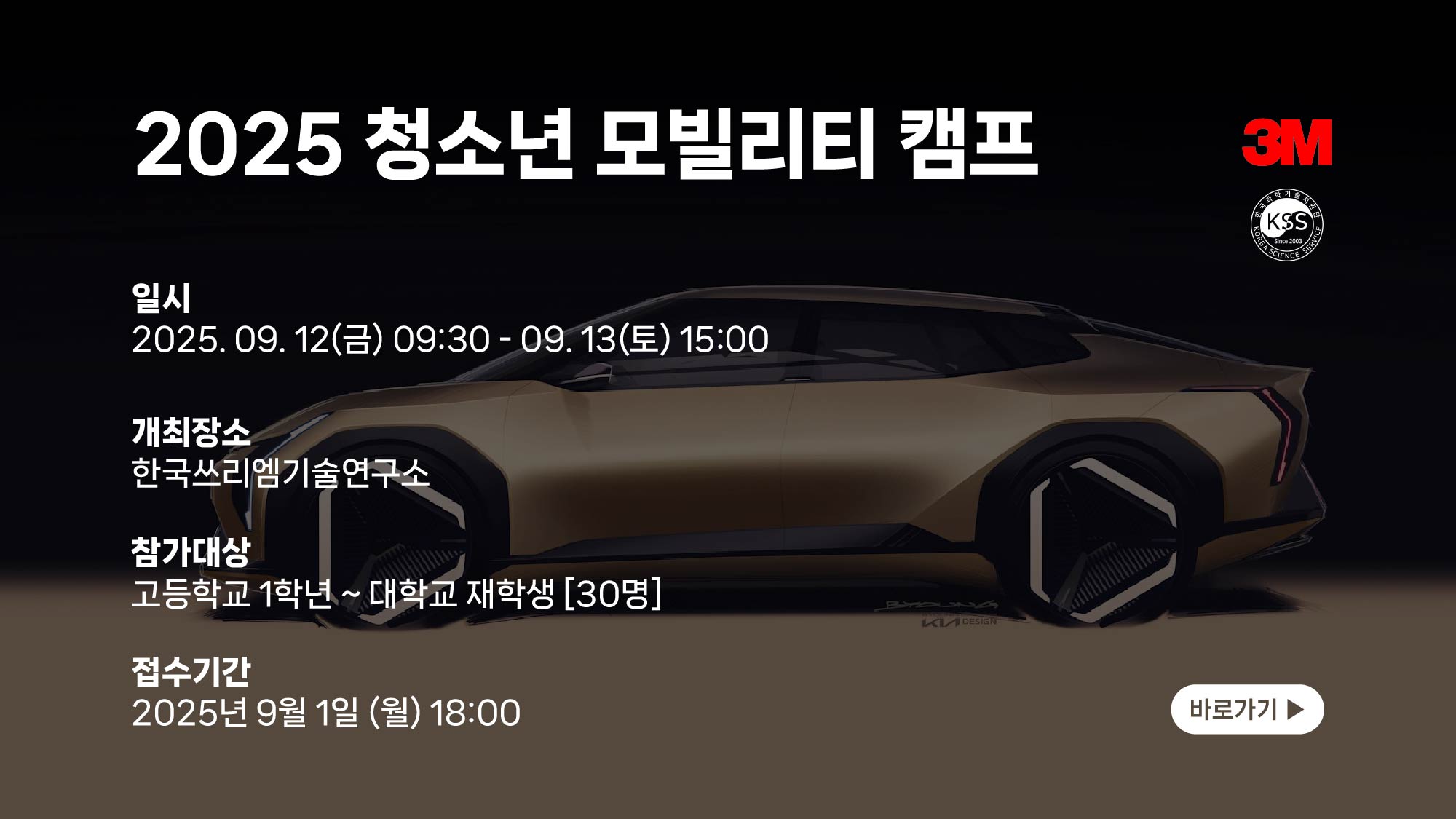2025 모빌리티-01-01.jpg